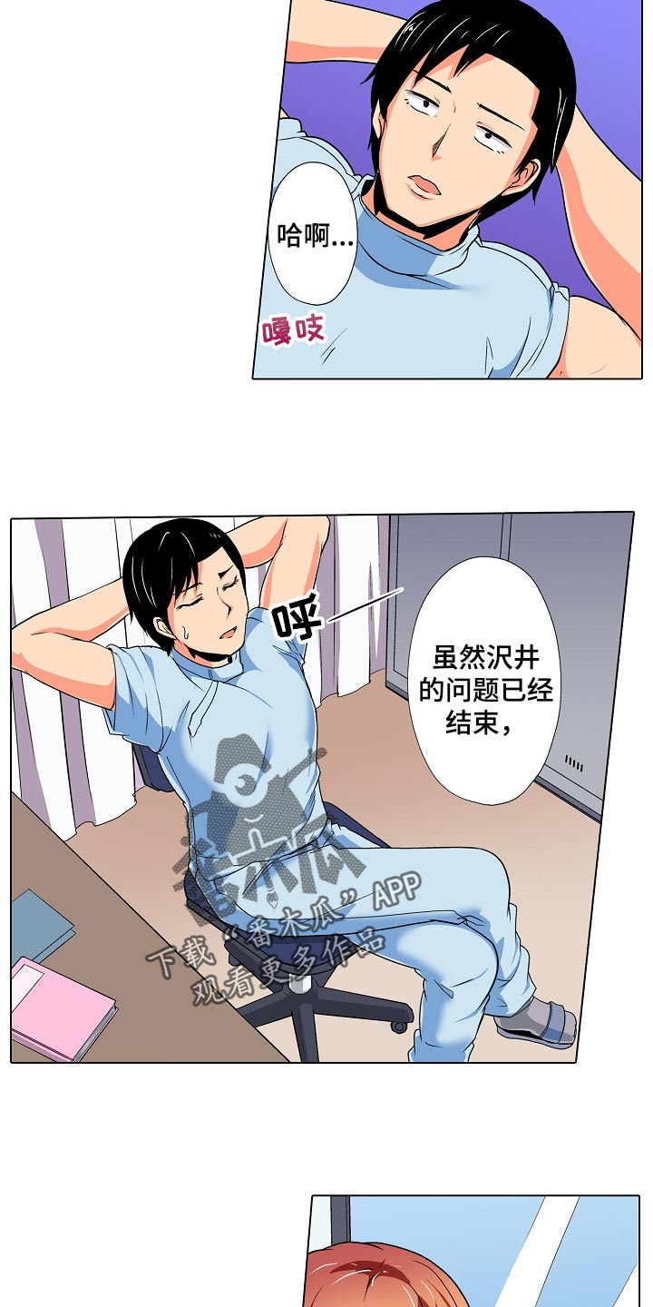 手法漫画,第35章：只是按摩师3图