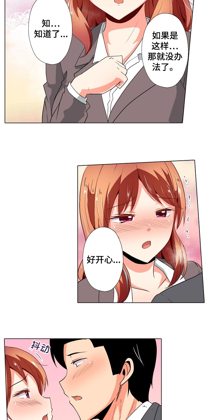手法漫画,第38章：无法原谅！【完结】3图