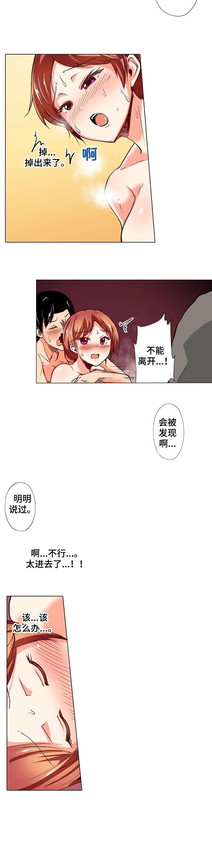 手法漫画,第18章：改变4图