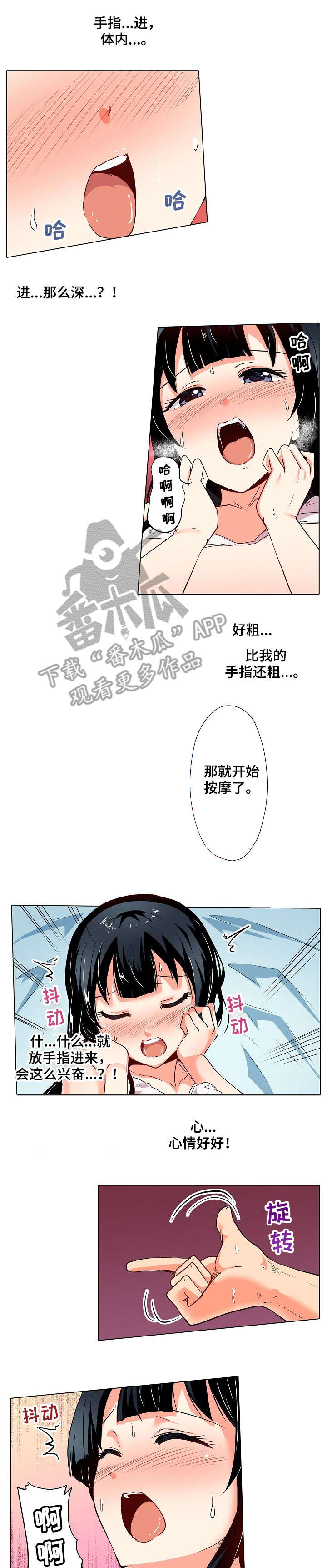 手法漫画,第21章：当然1图
