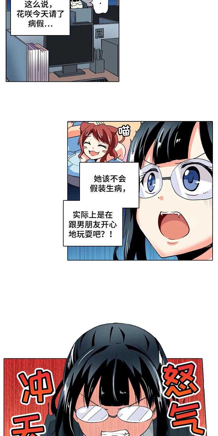 手法漫画,第31章：扭到腰了3图