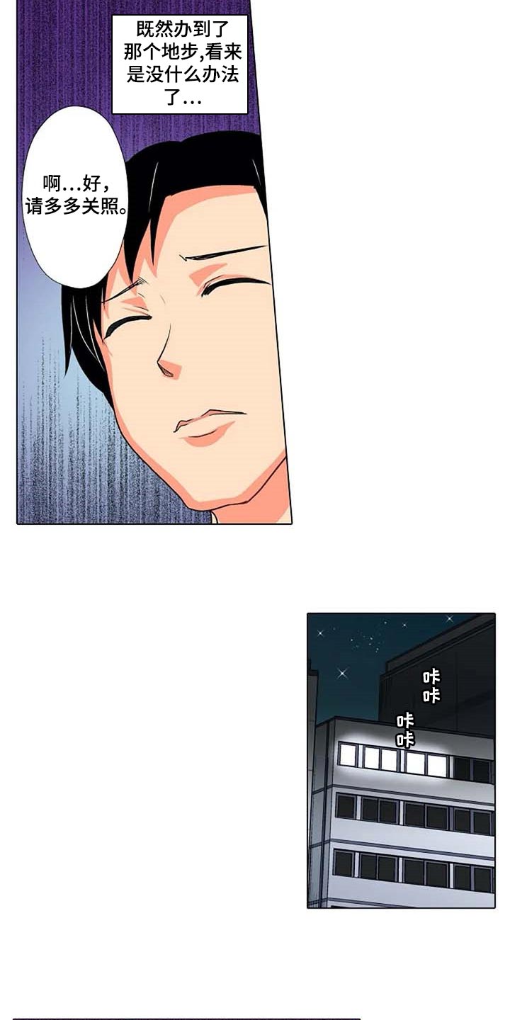 手法漫画,第26章：海浪的声音2图
