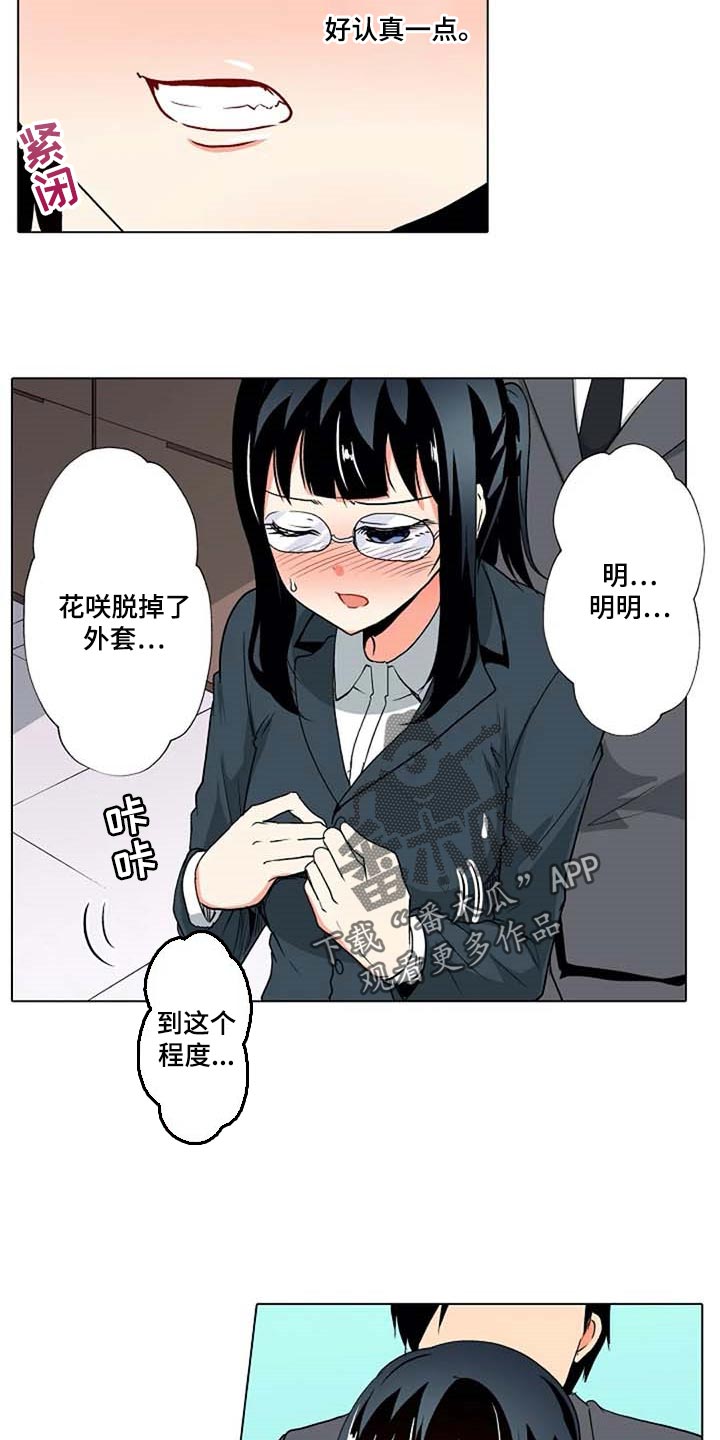 手法漫画,第25章：重现2图