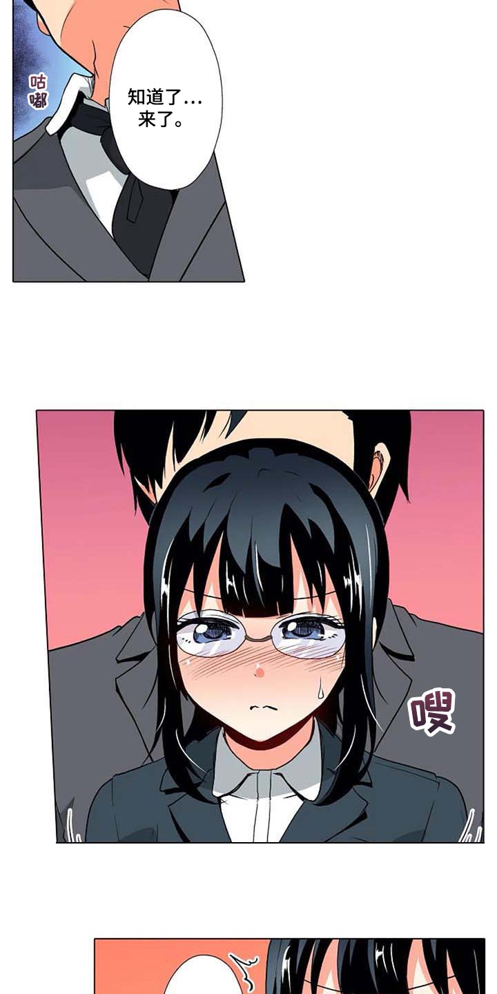 手法漫画,第25章：重现2图
