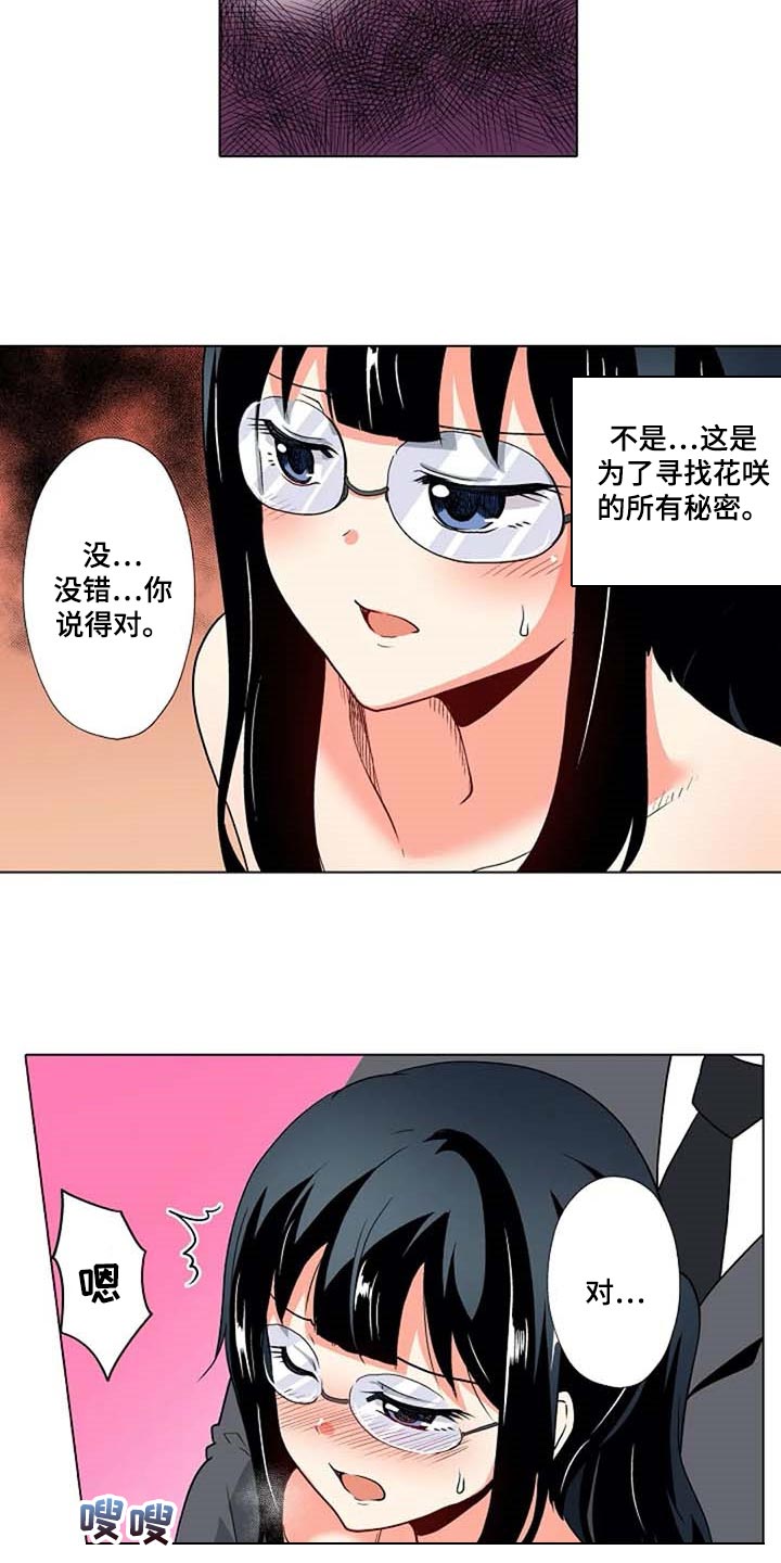 手法漫画,第25章：重现5图