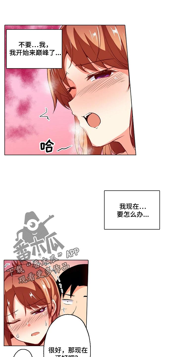 手法漫画,第32章：男朋友2图