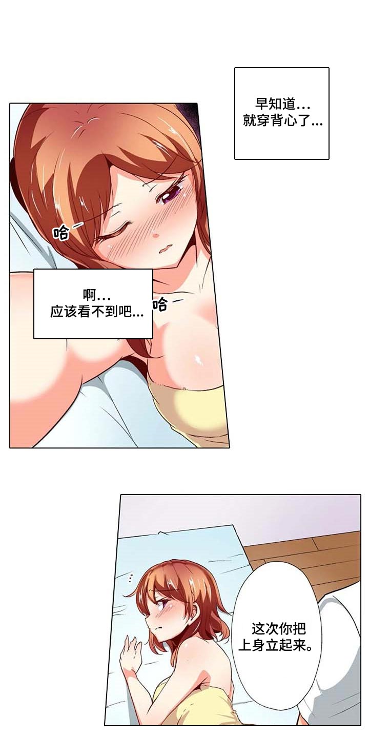 手法漫画,第33章：女性专用按摩3图