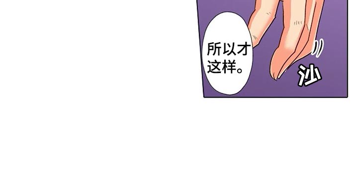 手法漫画,第31章：扭到腰了3图