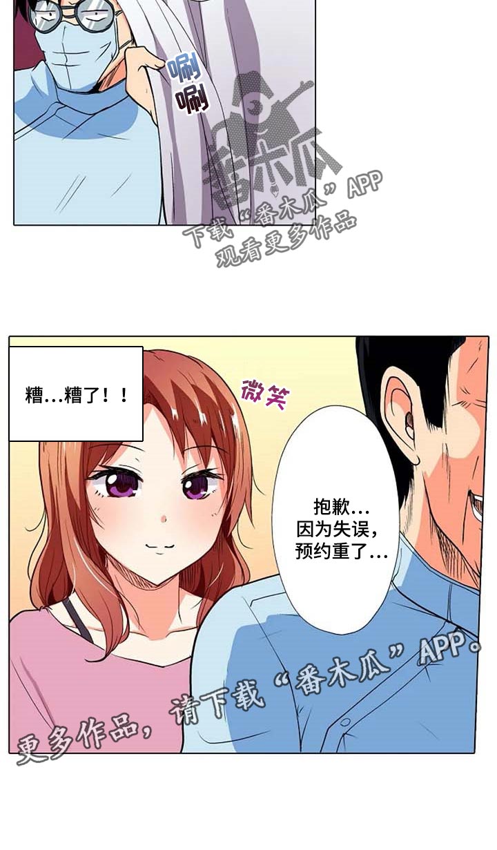 手法漫画,第26章：海浪的声音2图