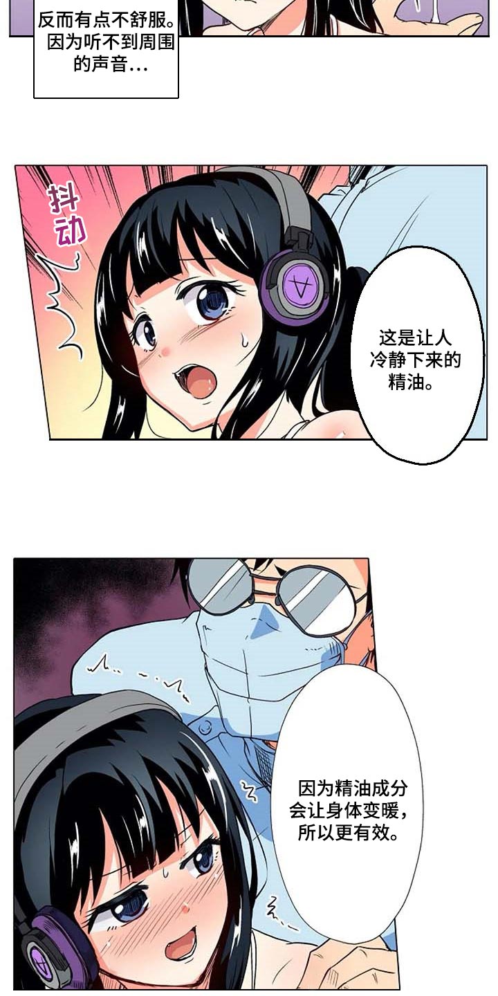 手法漫画,第26章：海浪的声音2图