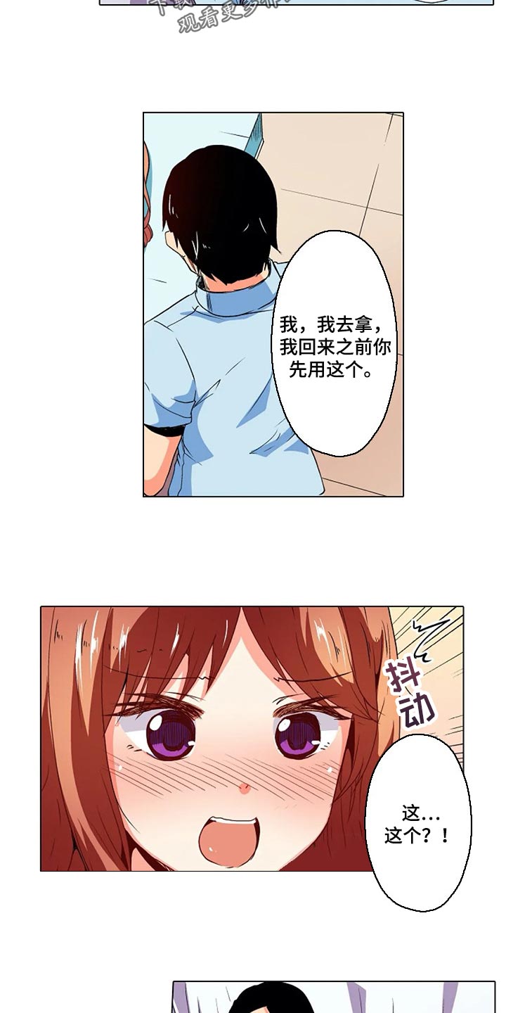 手法漫画,第27章：香薰3图