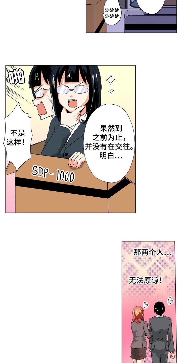 手法漫画,第38章：无法原谅！【完结】4图