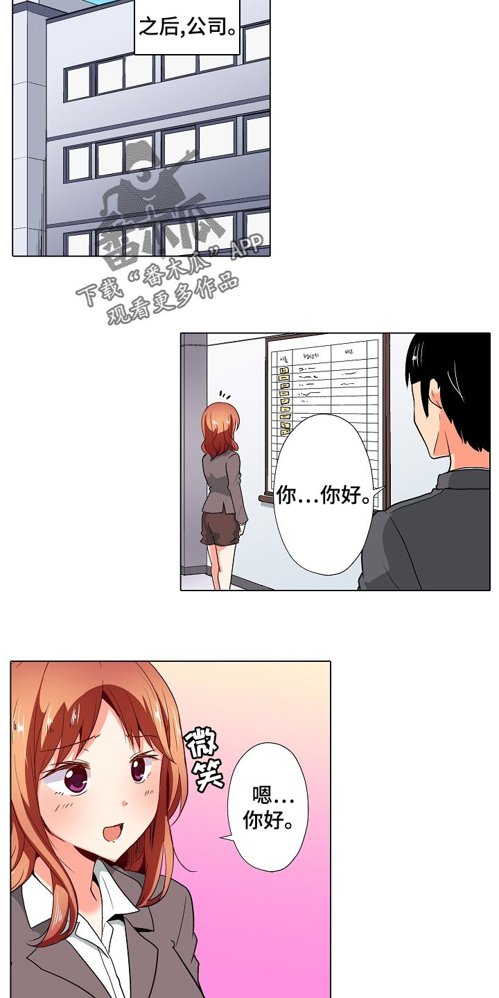 手法漫画,第37章：闪了腰4图
