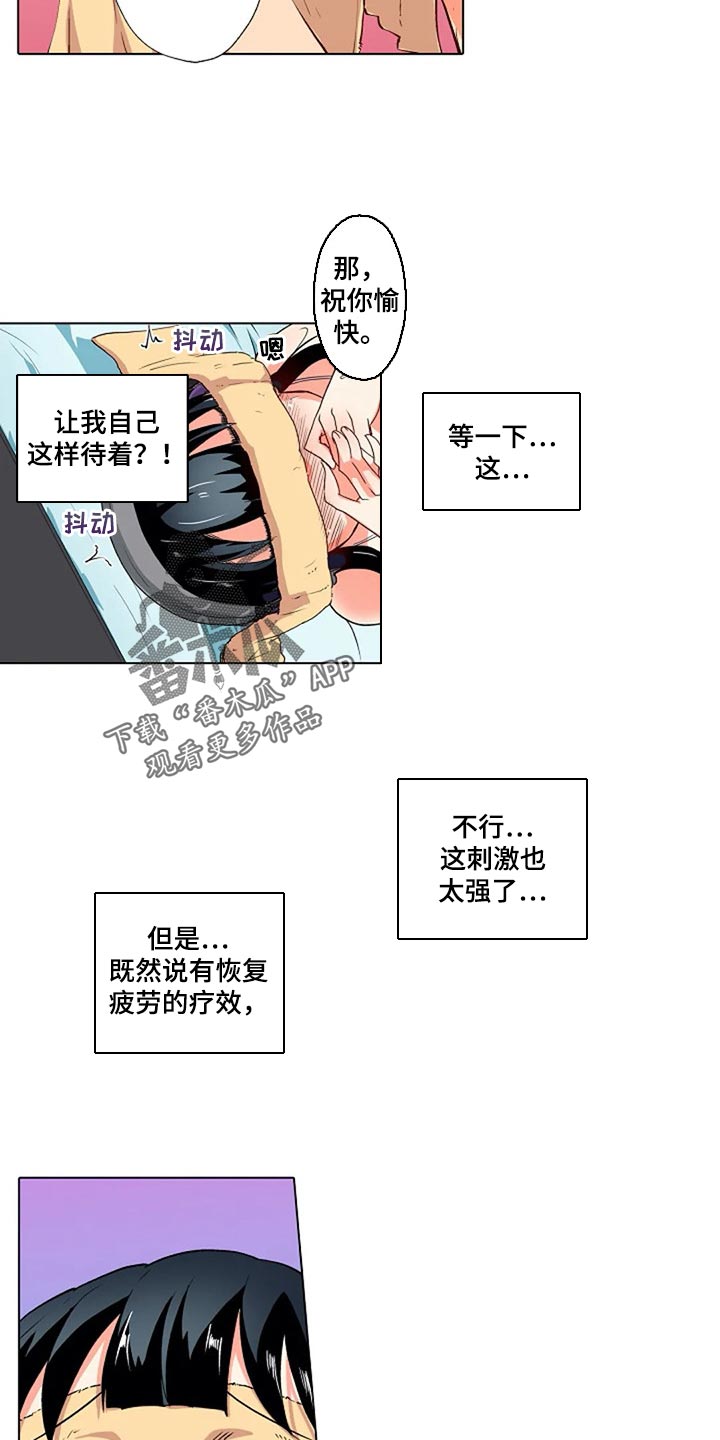 手法漫画,第27章：香薰4图