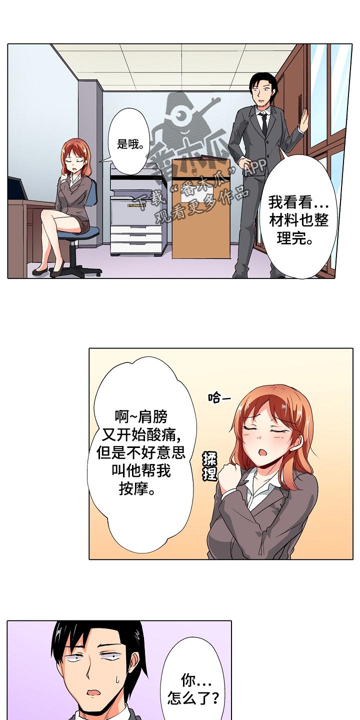手法漫画,第38章：无法原谅！【完结】2图