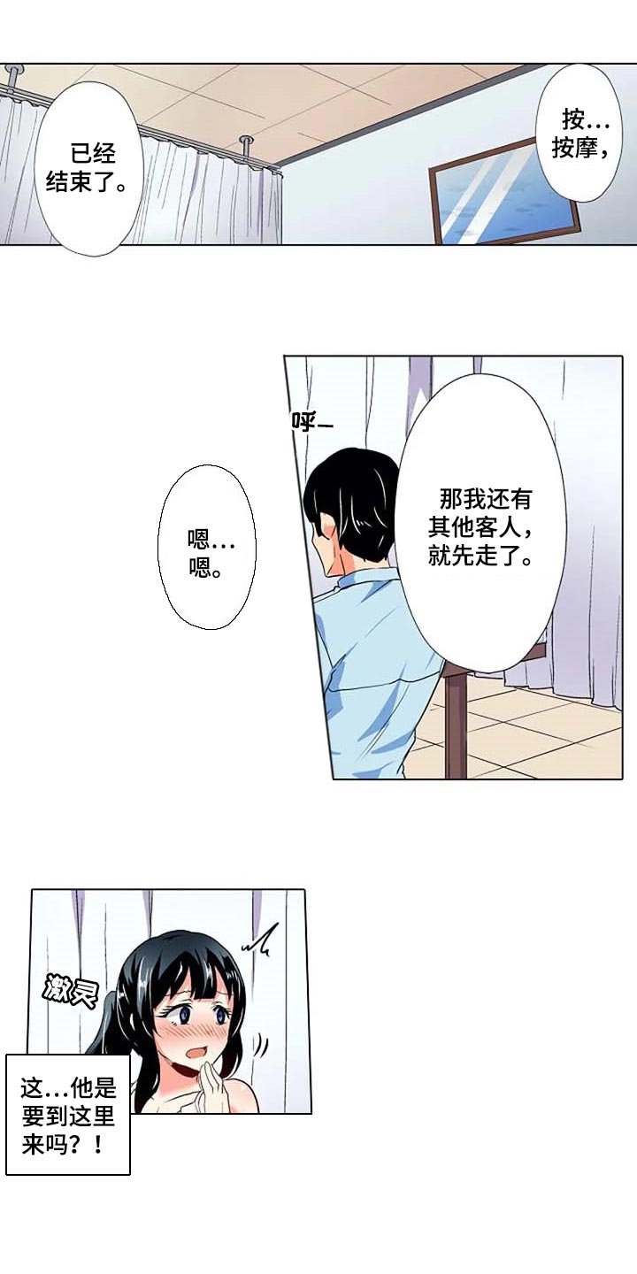手法漫画,第30章：感冒5图
