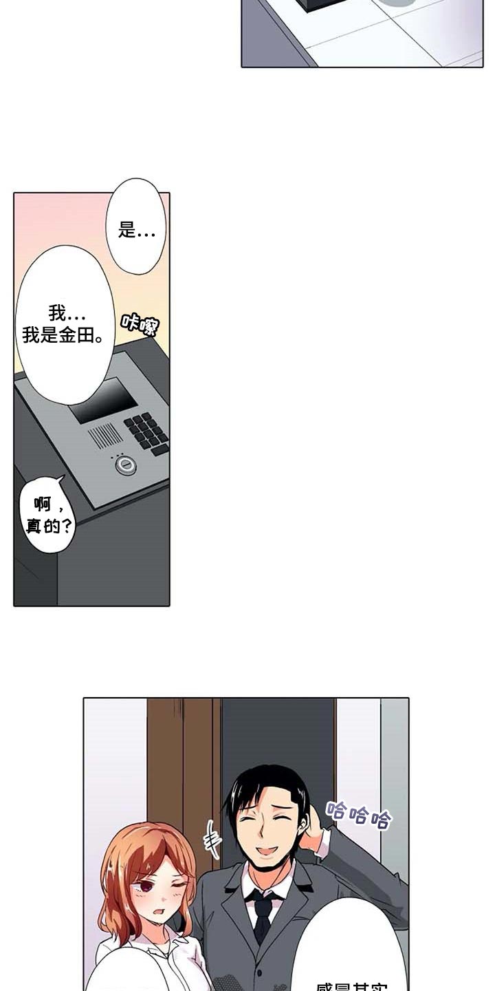 手法漫画,第30章：感冒4图