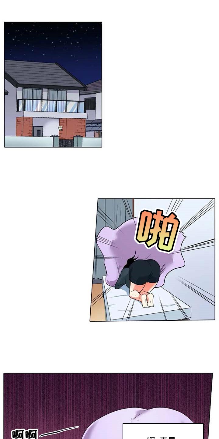 手法漫画,第34章：弱点2图