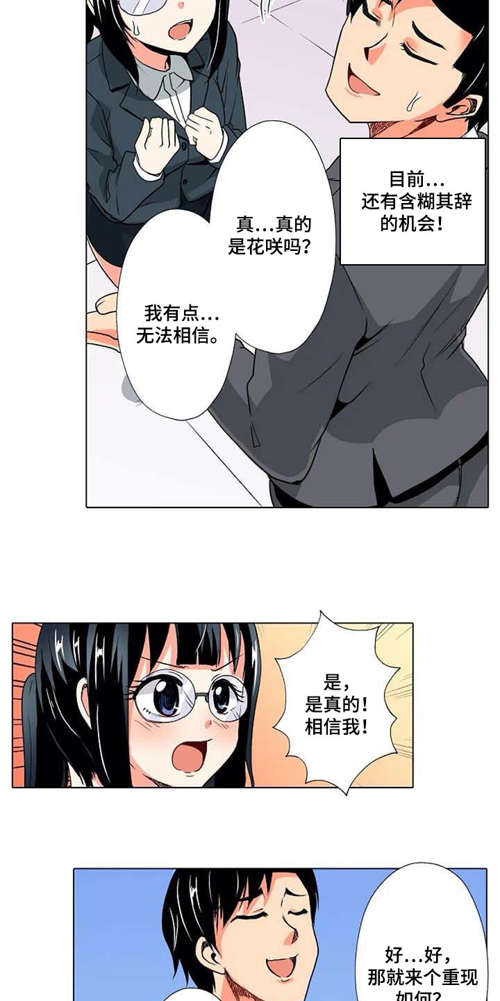 手法漫画,第25章：重现3图