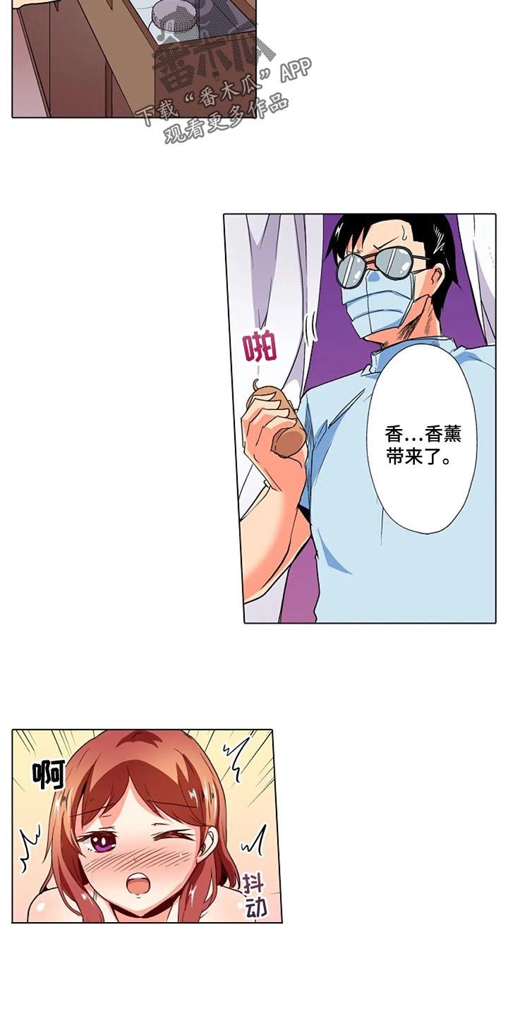 手法漫画,第28章：被发现了4图