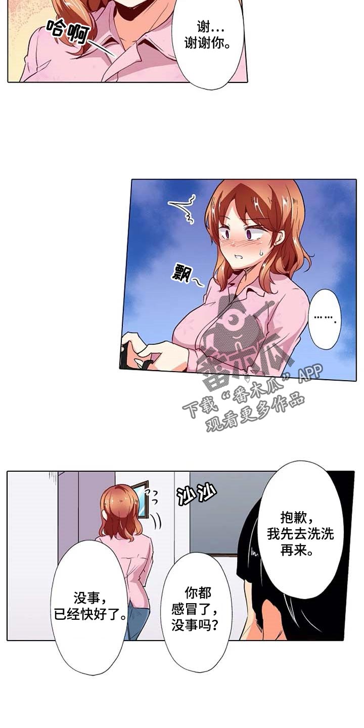 手法漫画,第30章：感冒1图