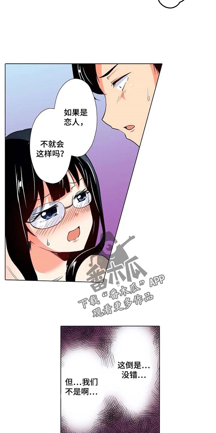 手法漫画,第25章：重现4图