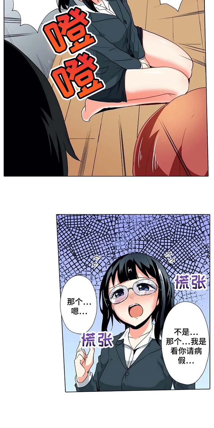 手法漫画,第34章：弱点2图
