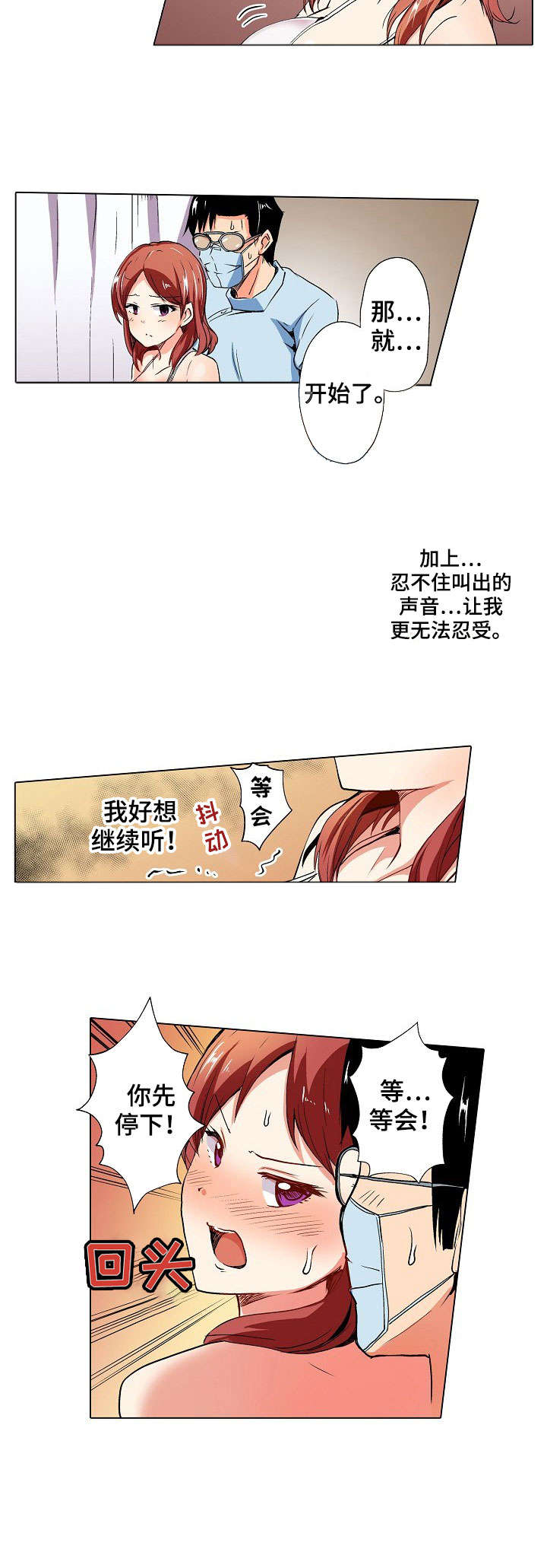 手法漫画,第2章：结束4图
