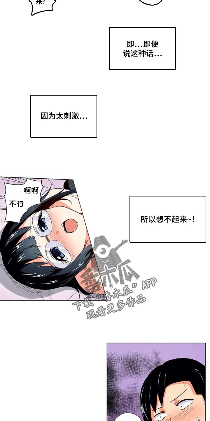 手法漫画,第26章：海浪的声音4图