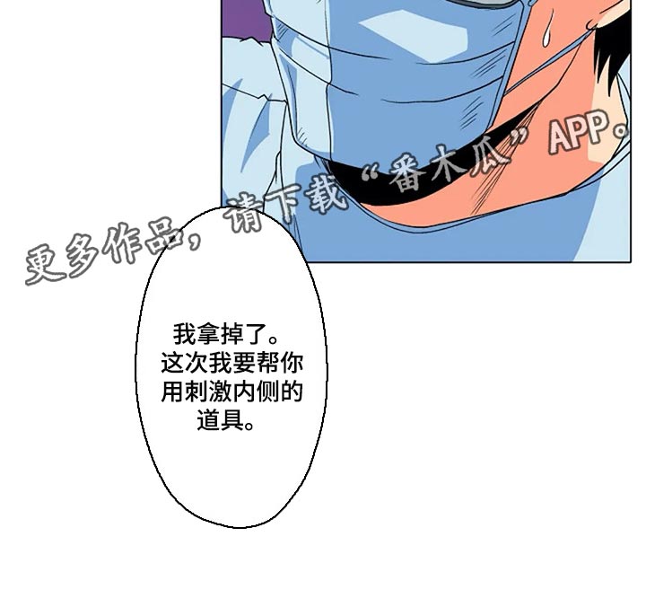 手法漫画,第27章：香薰1图