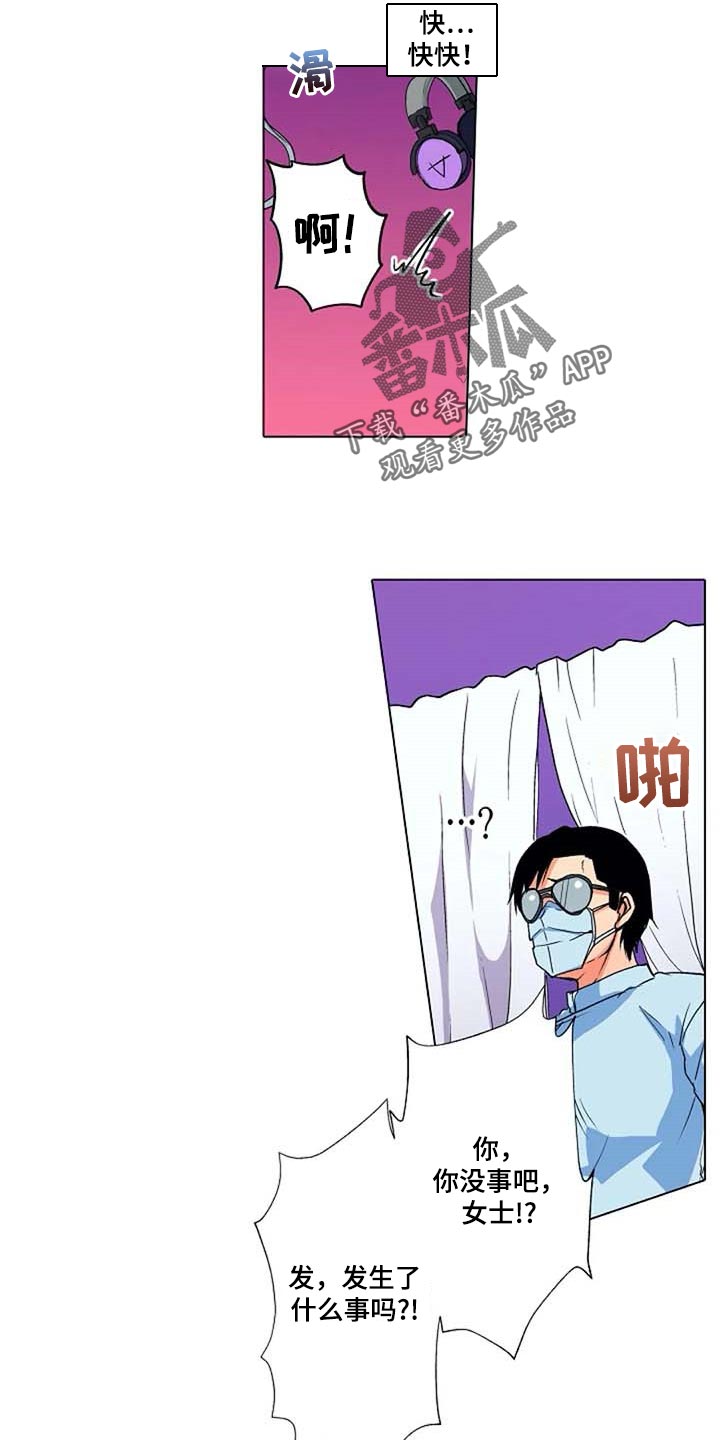 手法漫画,第30章：感冒1图