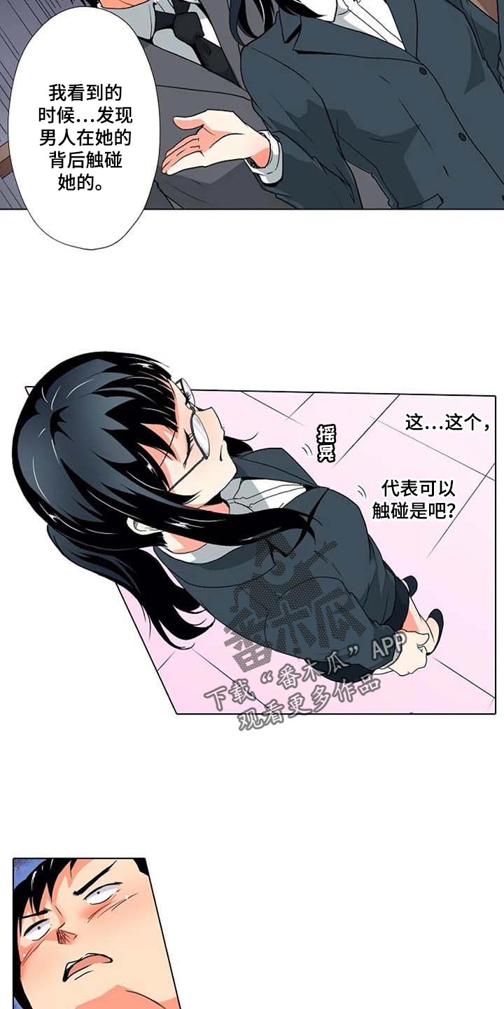 手法漫画,第25章：重现1图