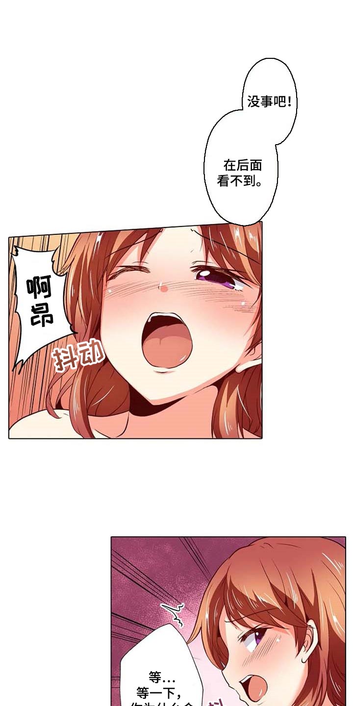 手法漫画,第33章：女性专用按摩5图