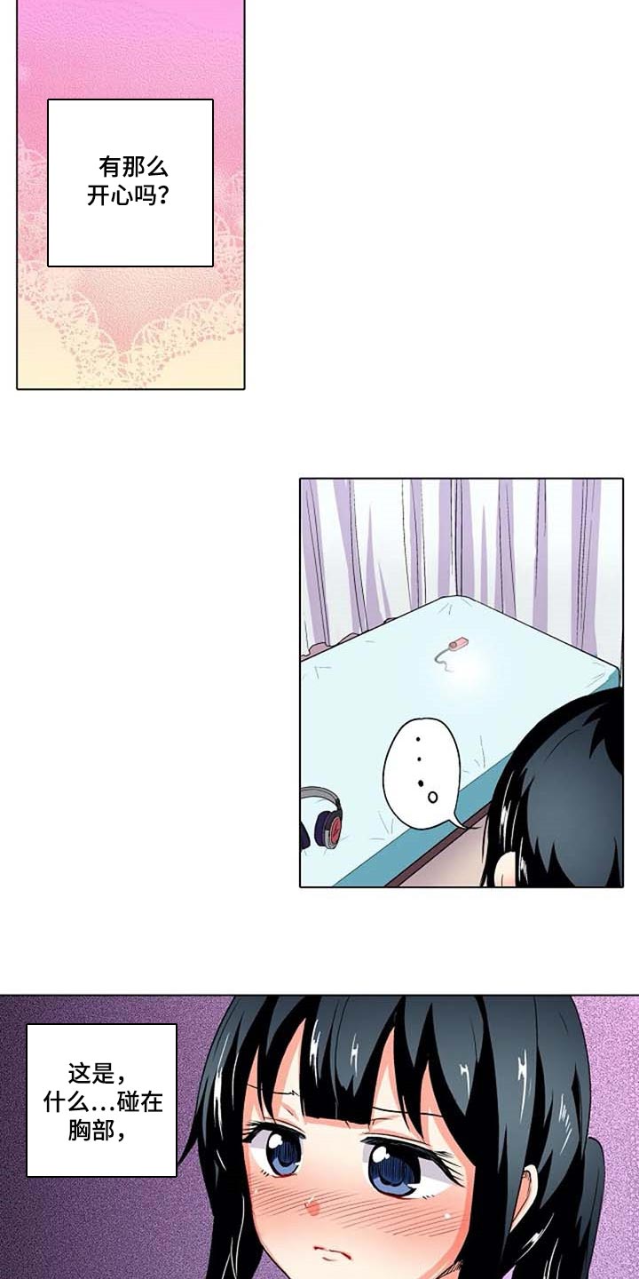 手法漫画,第29章：我也想1图