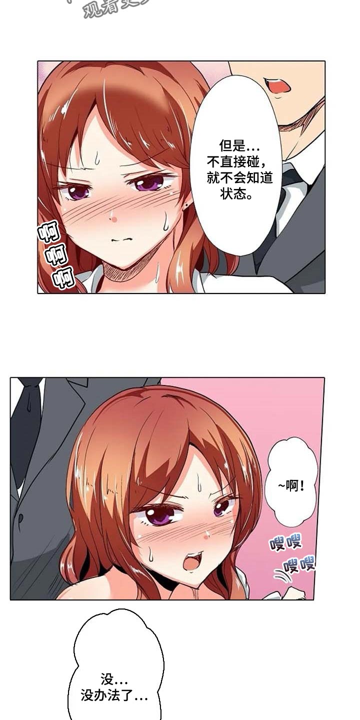 手法漫画,第23章：八卦4图