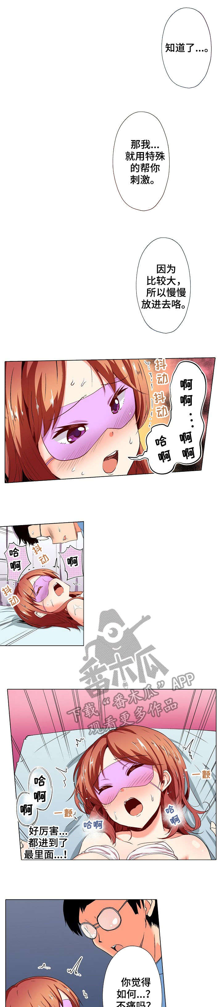 手法漫画,第8章：加班4图