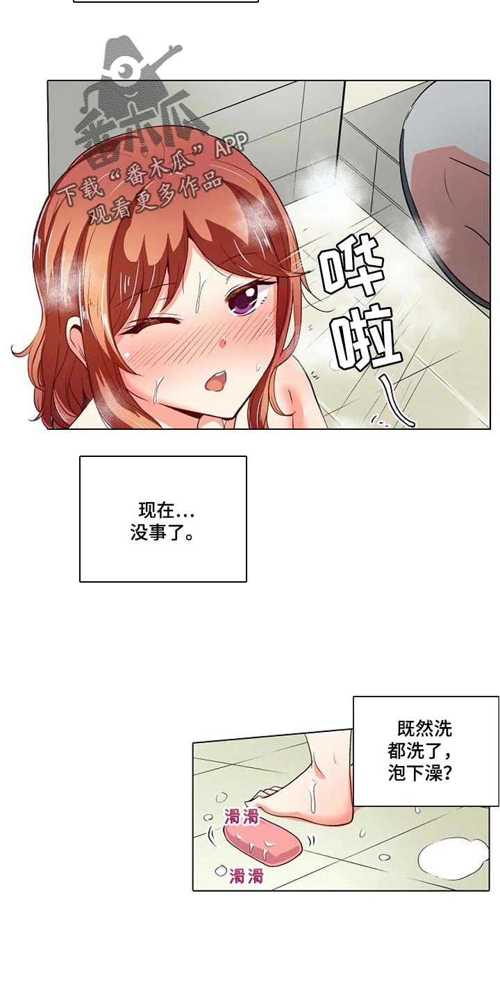 手法漫画,第30章：感冒3图