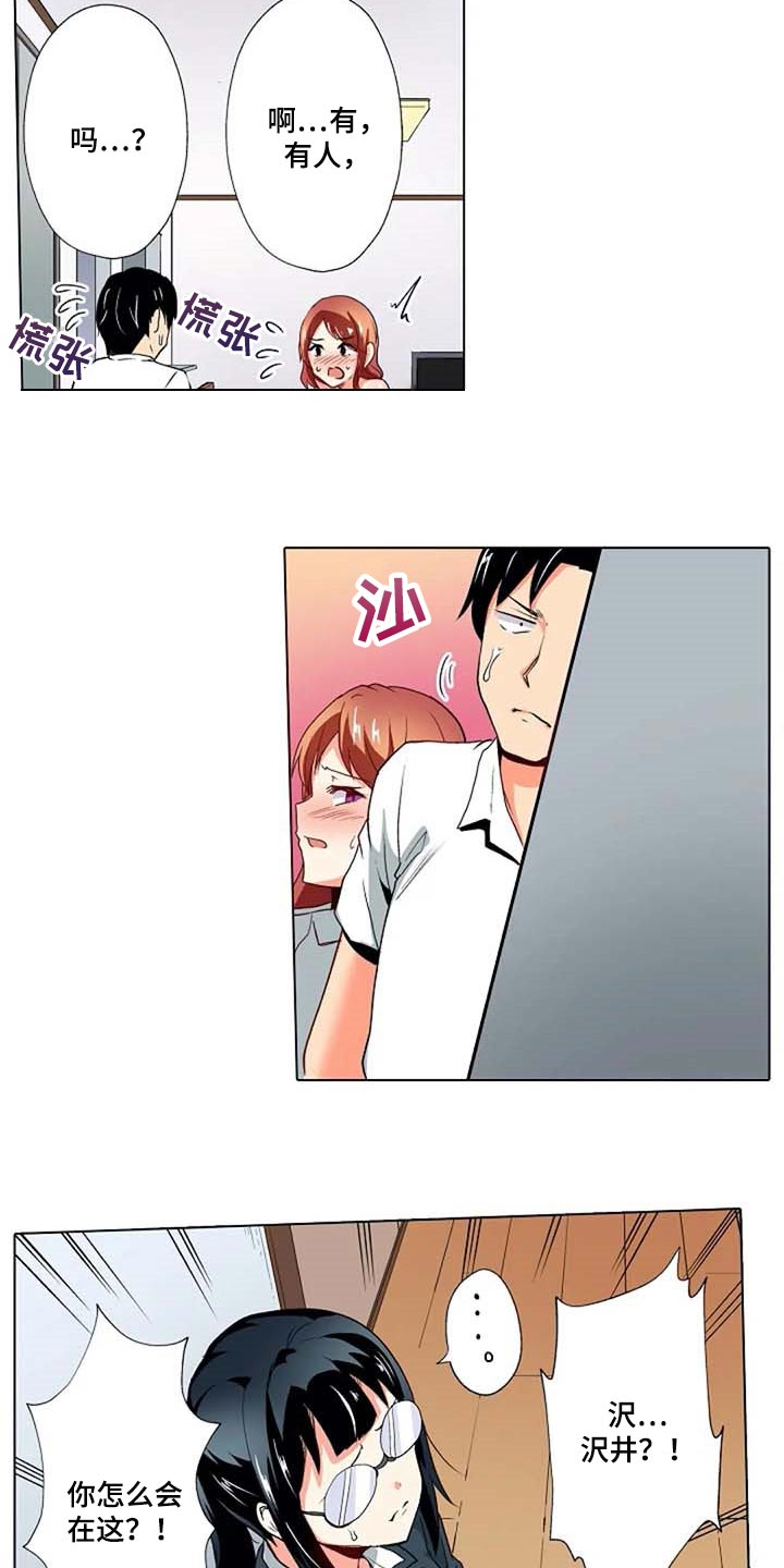 手法漫画,第34章：弱点1图