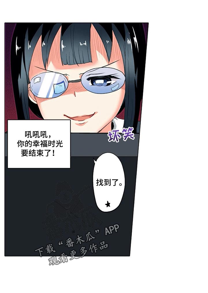 手法漫画,第31章：扭到腰了5图