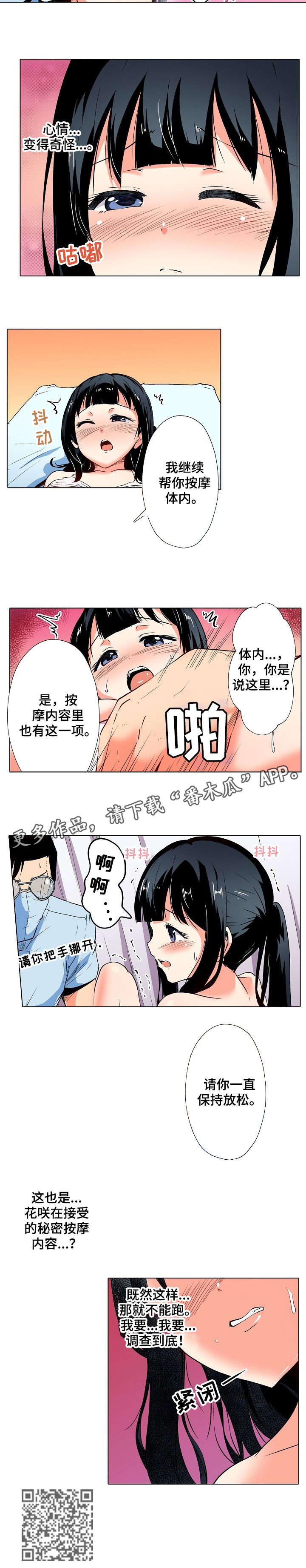手法漫画,第20章：相同1图