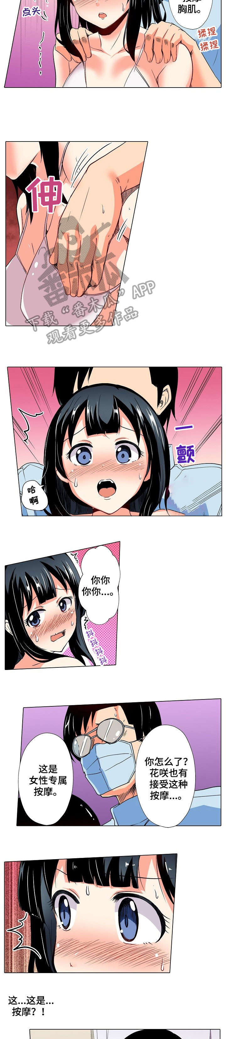 手法漫画,第20章：相同2图