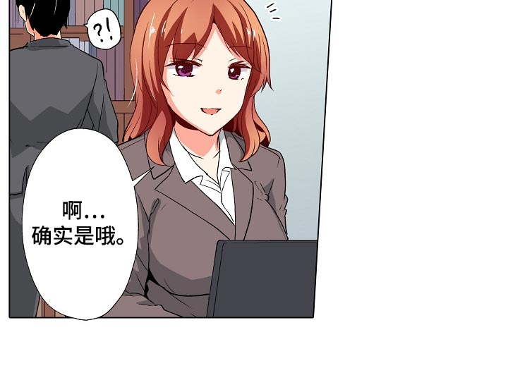 手法漫画,第37章：闪了腰3图