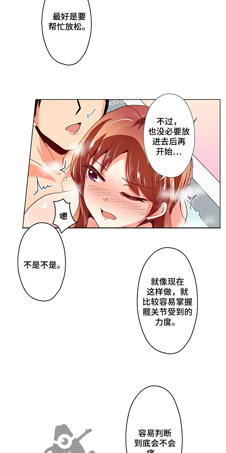 手法漫画,第32章：男朋友4图