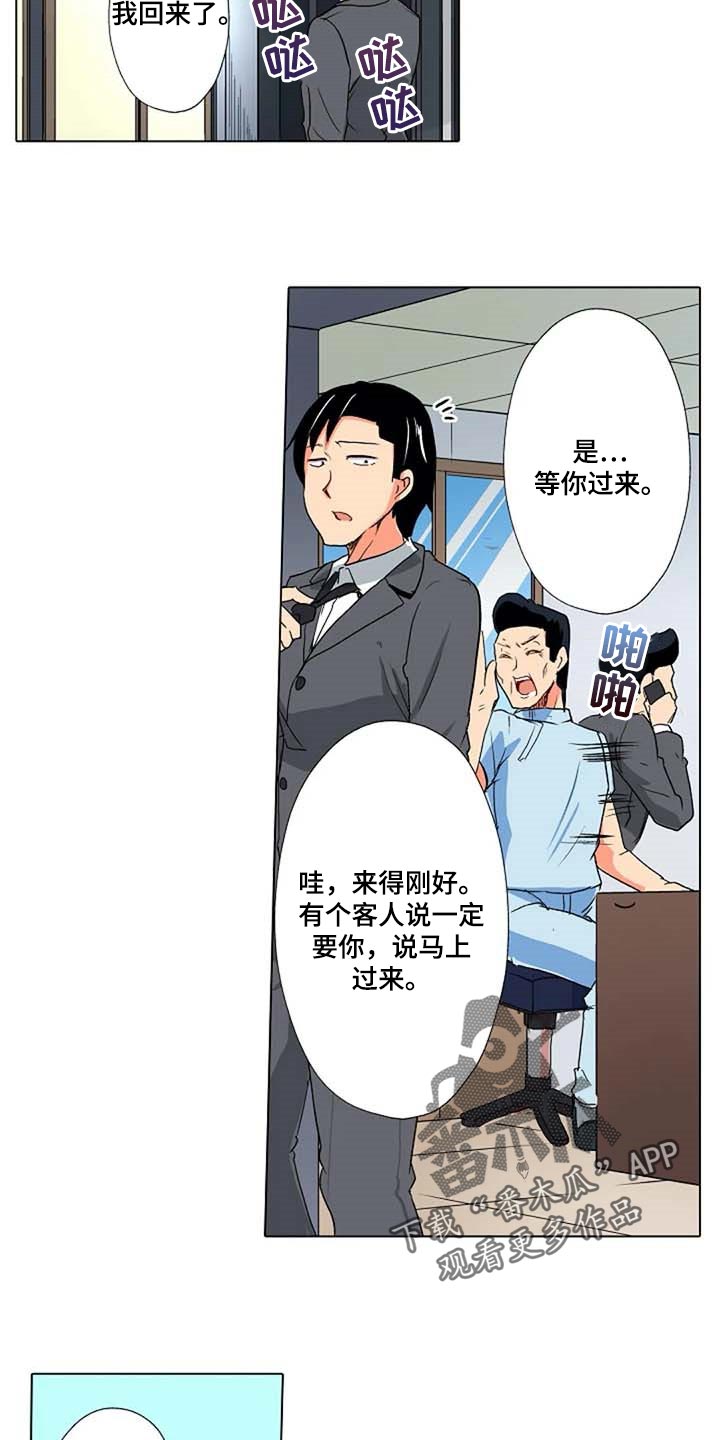 手法漫画,第26章：海浪的声音5图