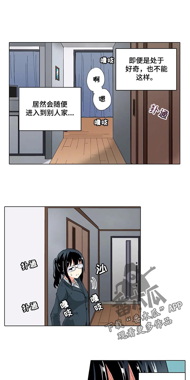 手法漫画,第32章：男朋友5图