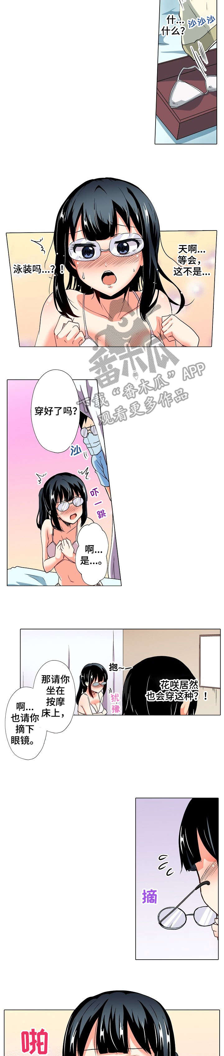 手法漫画,第19章：调查1图