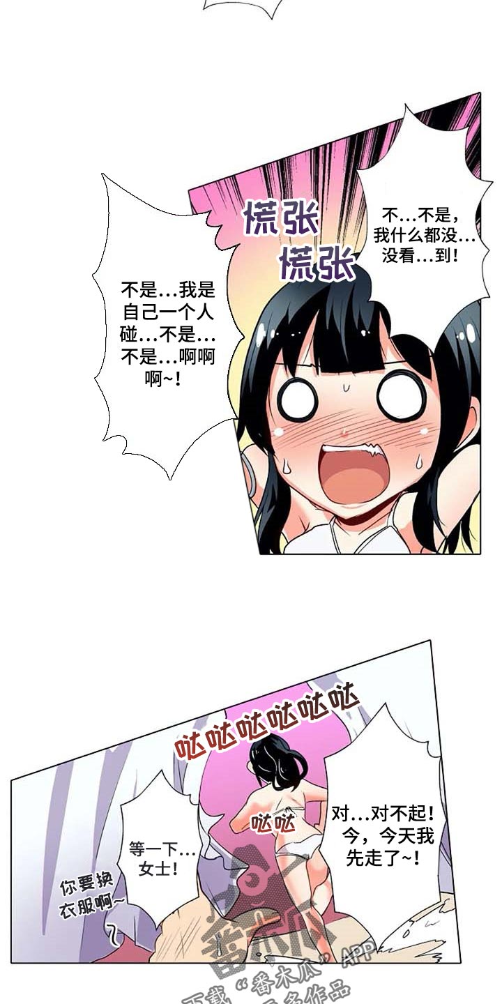 手法漫画,第30章：感冒2图