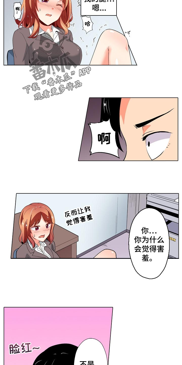 手法漫画,第38章：无法原谅！【完结】2图
