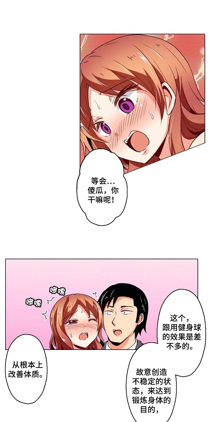 手法漫画,第24章：鼓起勇气1图