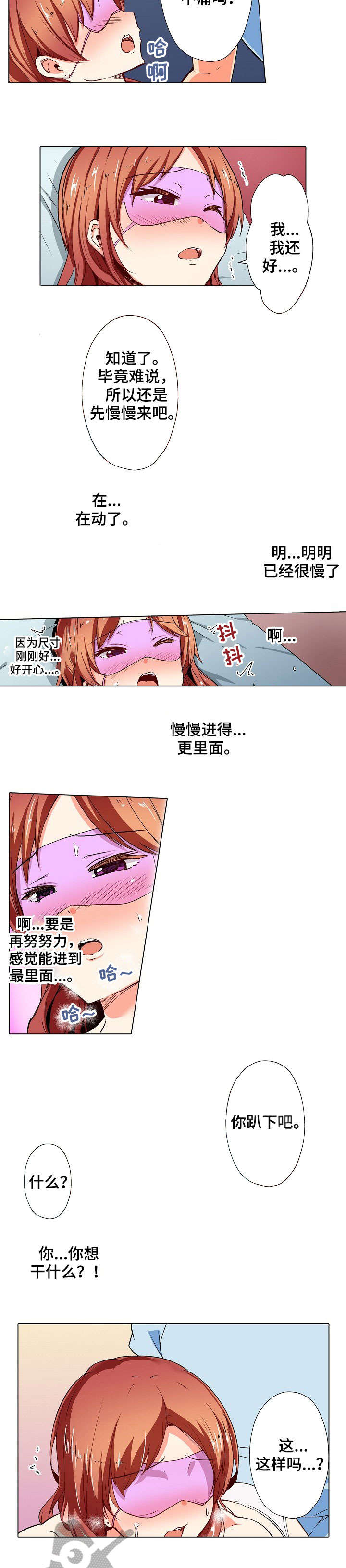 手法漫画,第8章：加班5图